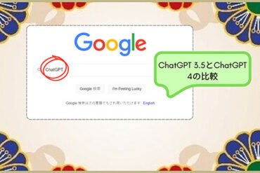 チャットGPT 日本語 (ChatGPT) 登録不要で無料 ｜AIチャットボット
