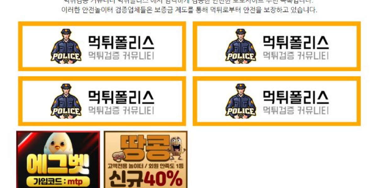 Enhancing Online Casino Safety: The Importance of "먹튀검증사이트"